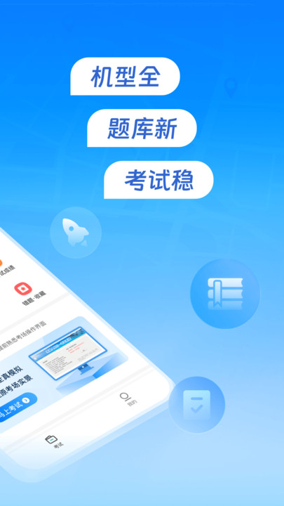 元贝驾考无人机图4