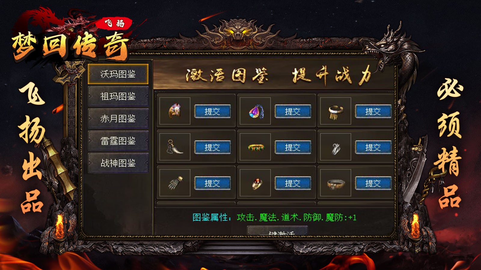 飞扬梦回图3