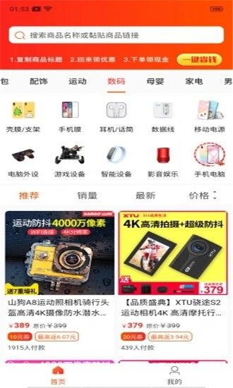 左手联盟软件图1