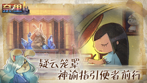 奈里图2