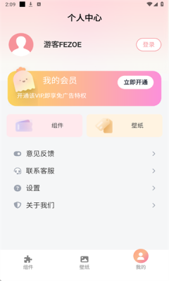 风铃小组件图2