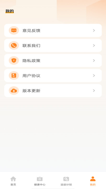 走路健康计步器图2