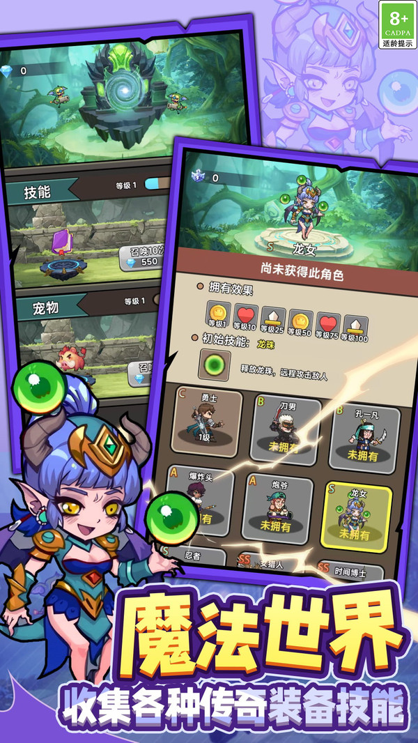 勇士保卫战图1