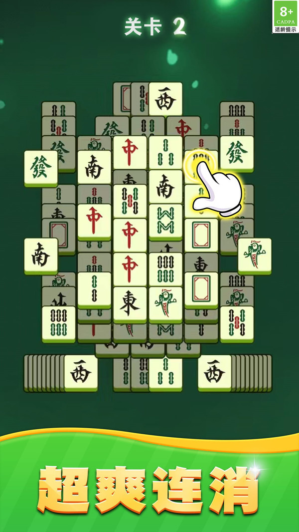 快乐三消世界图2