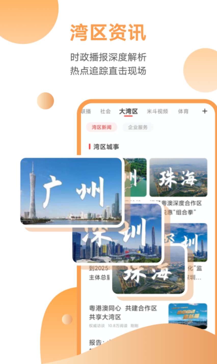 触电新闻图1