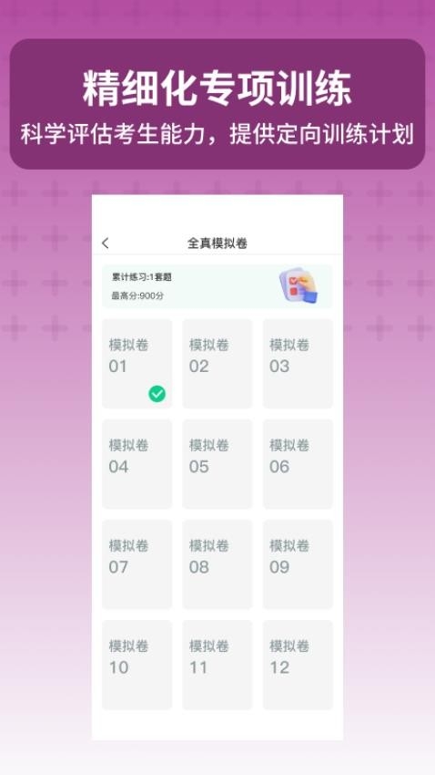 小托福考试宝图4
