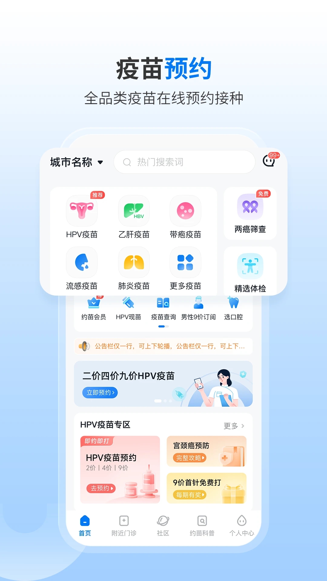 约苗图4