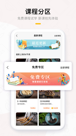 果盛课堂图3