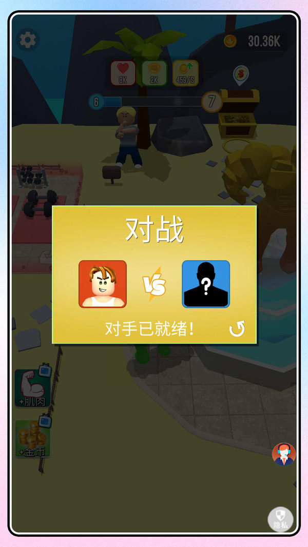 超级勇者无敌图2