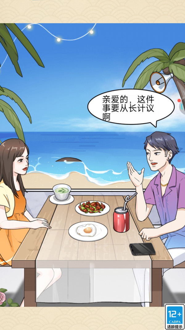 救救小脑瓜图2