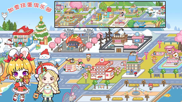 加查扭蛋俱乐部图3