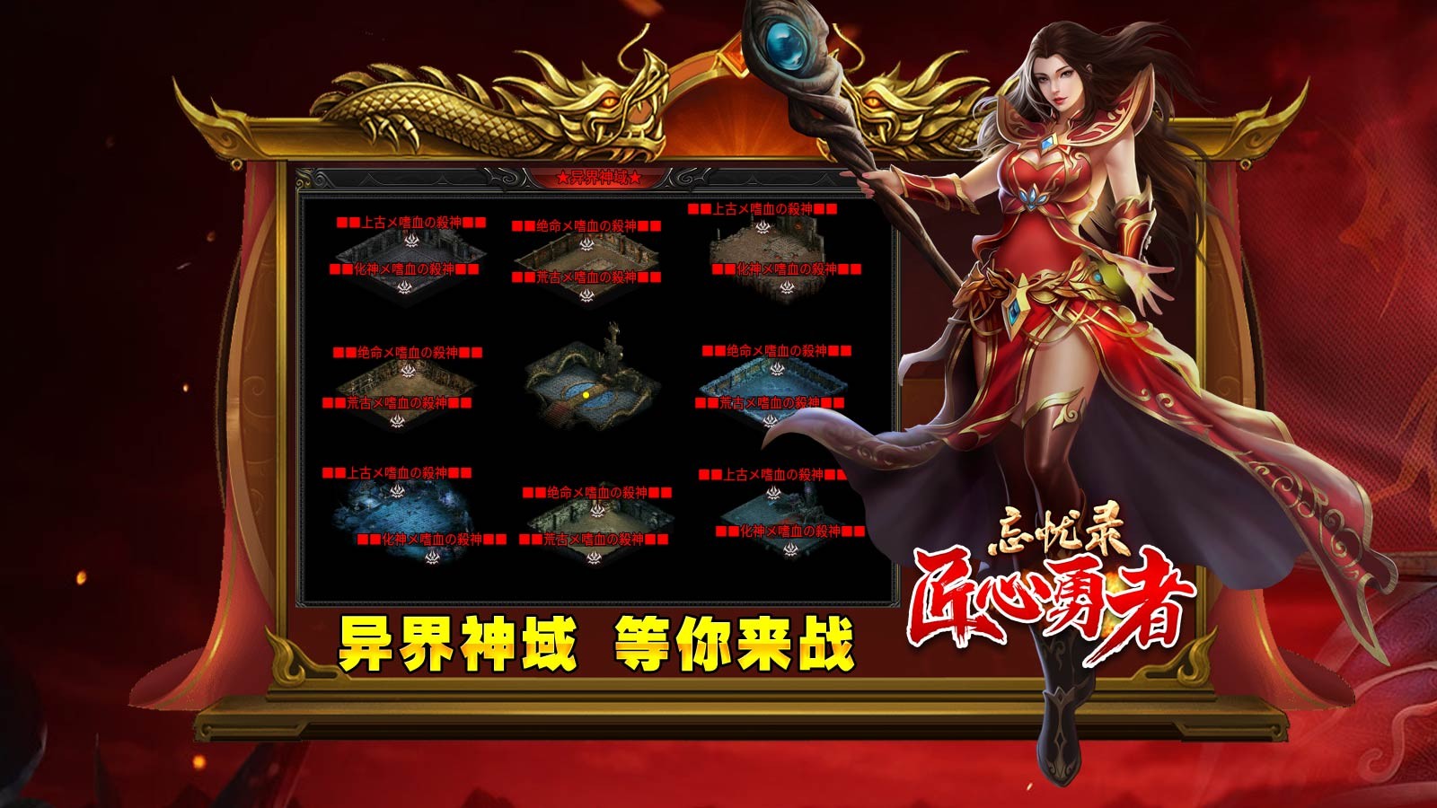 匠心勇者忘忧录图1