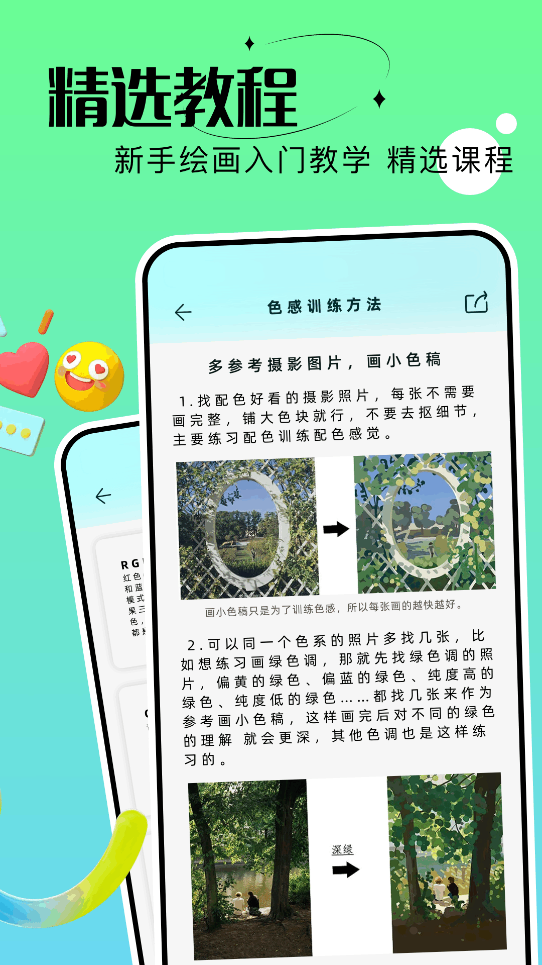 procret绘画素材图1