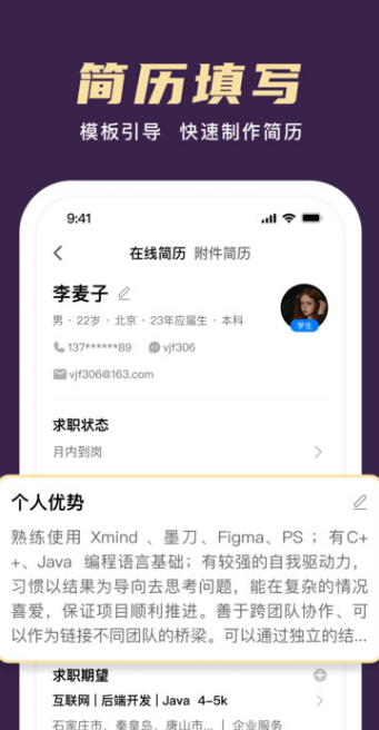 梧桐高聘图1