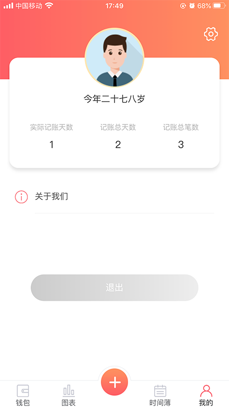 客速记图3
