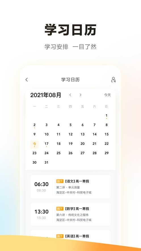 学家云图1