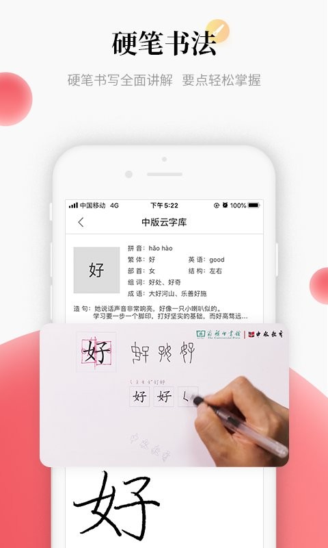 中版教育