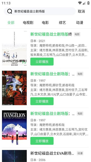 流光视频app图1