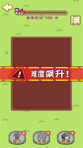 水果碰碰消图2