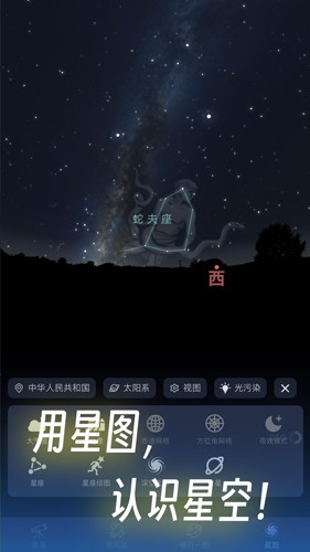 天文通图3