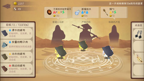 蹩脚的炼金术师图3
