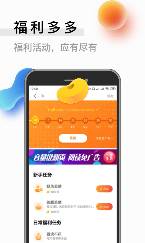 书源阅读app图2