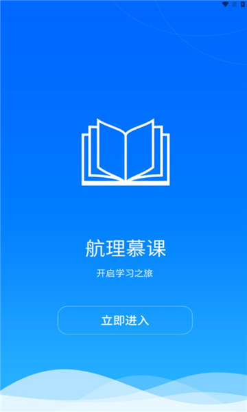航理慕课图3
