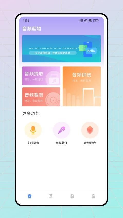 极简音效剪辑app