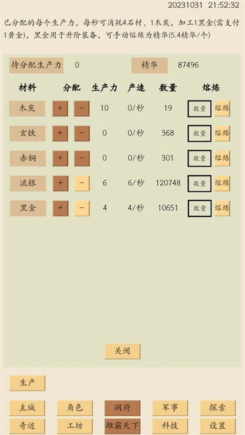 荒古文明图2