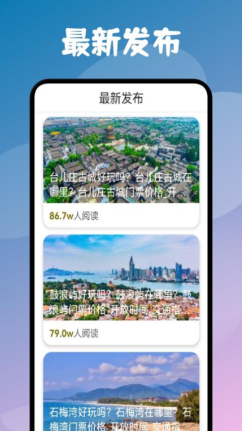 旅游联盟链图1