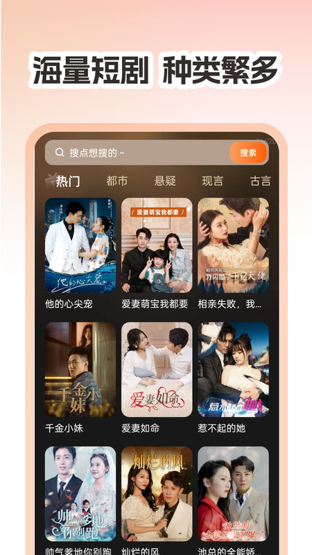 热门短剧全免费图2