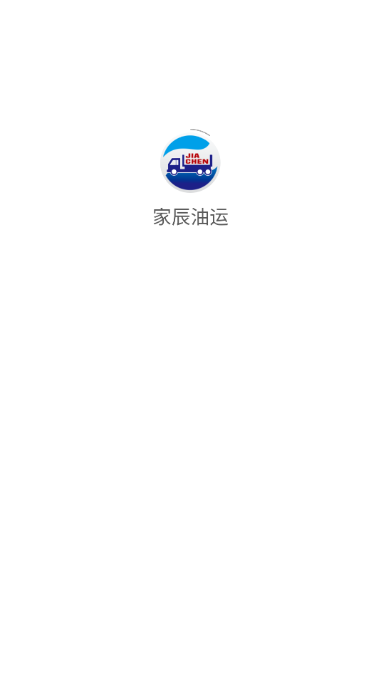 家辰油运图2