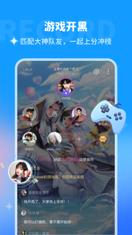 多啦变声器