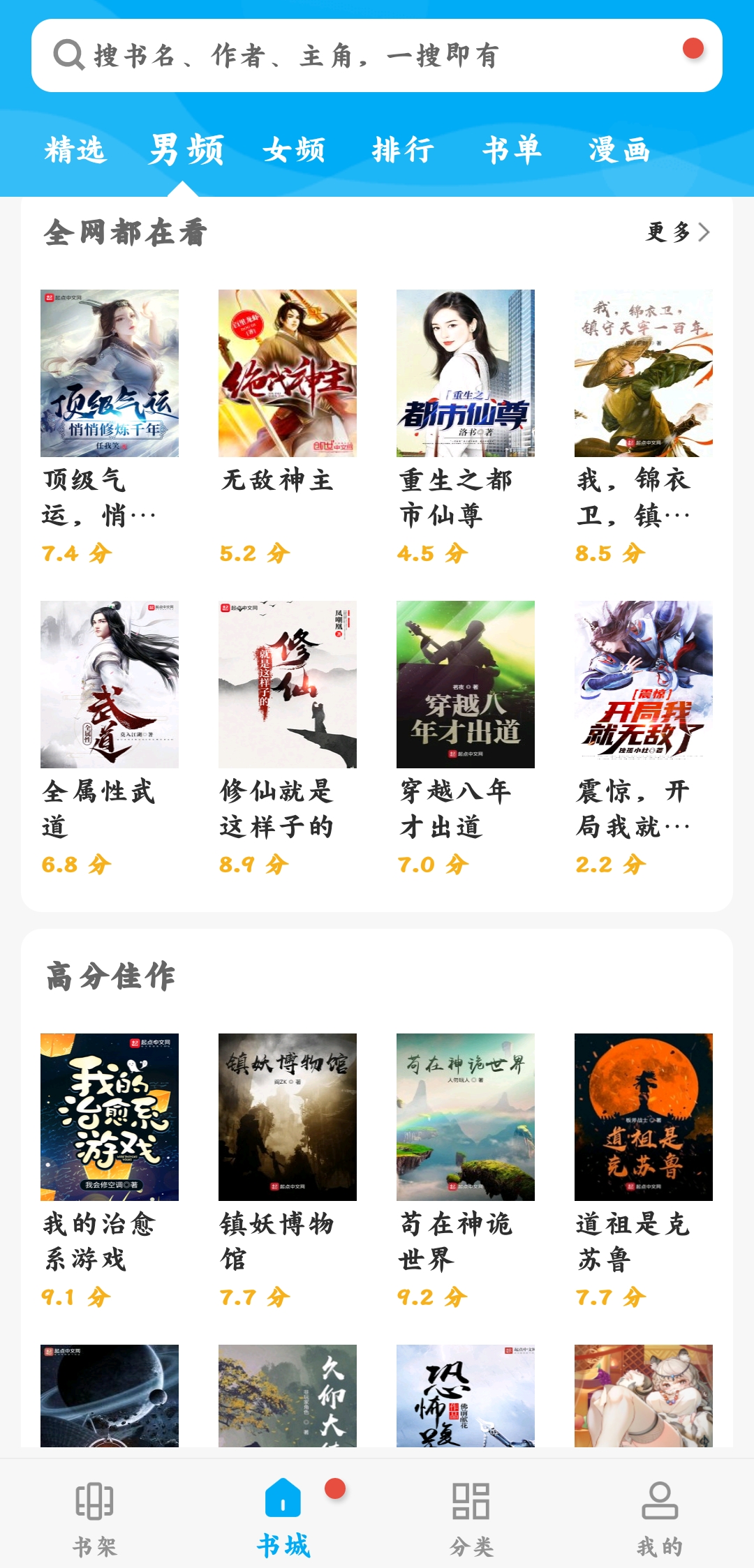笔趣阁旧版图2
