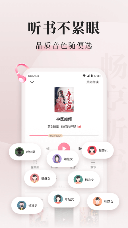 喵爪小说图1