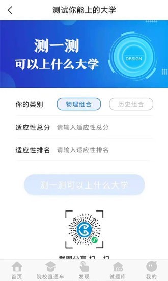 高考早知道图3