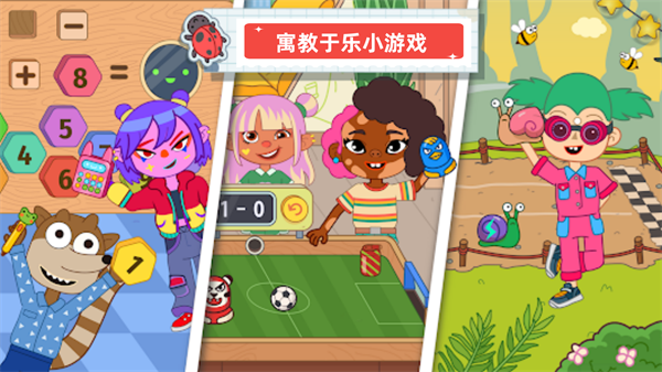 萌萌学院图4