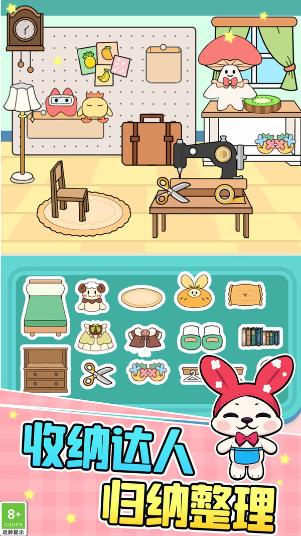 布丁小屋物语图3