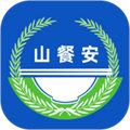 山餐安图标