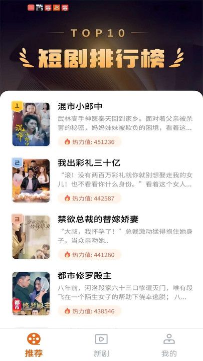 免费短剧大集图3