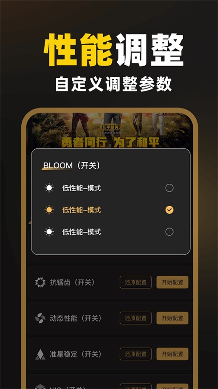免费准星助手图4