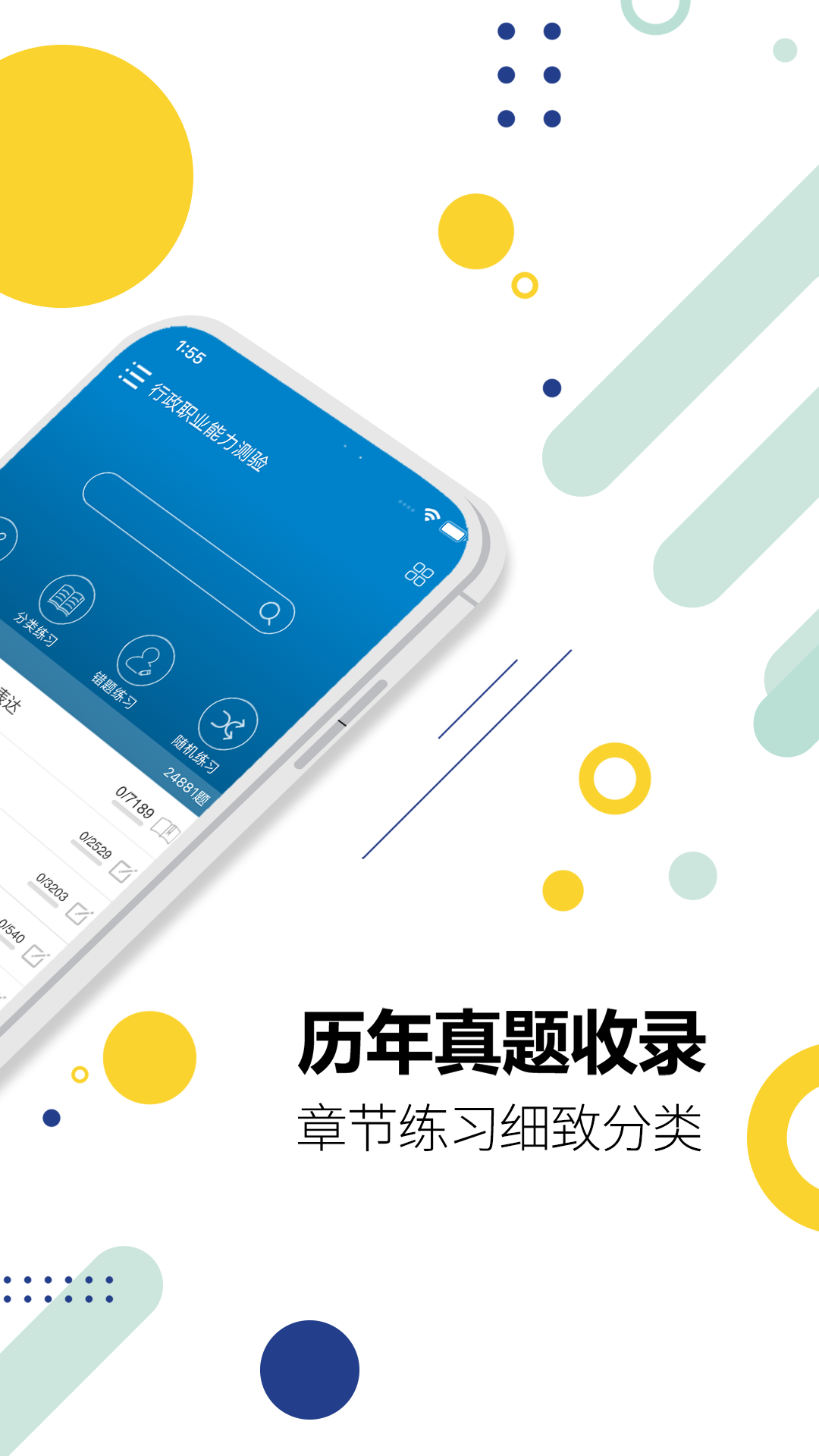 公务员考试图2