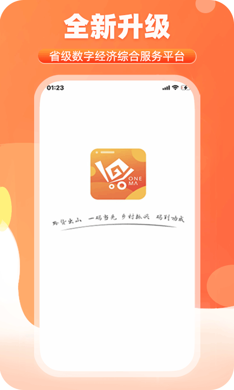 一码贵州图1