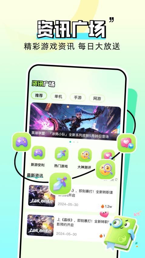 996游攻略图1