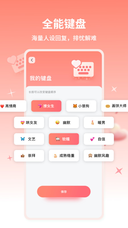 蜜语宝图3