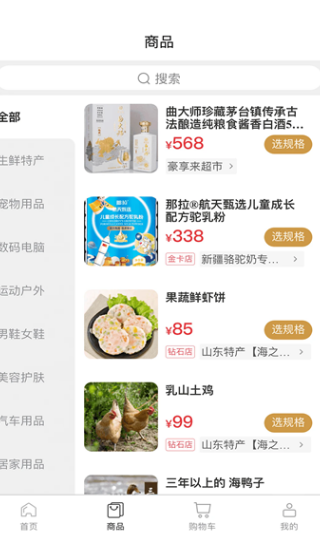迈货图1