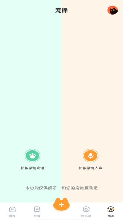 宠物美颜相机图3
