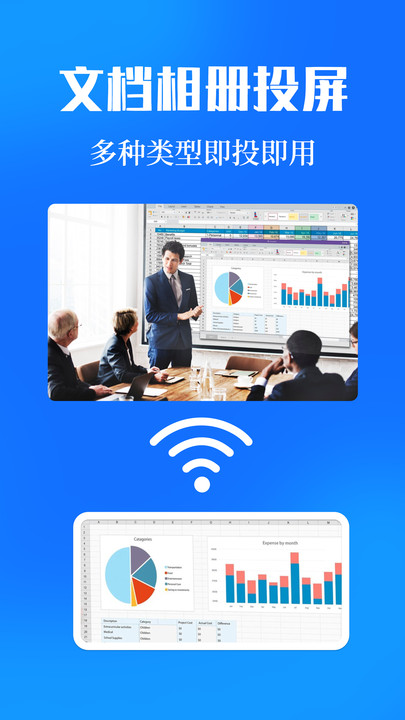 投屏eCast遥控器图4