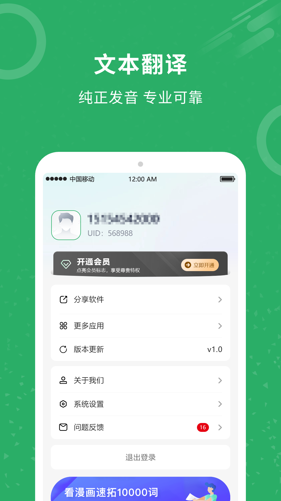 同声翻译图2