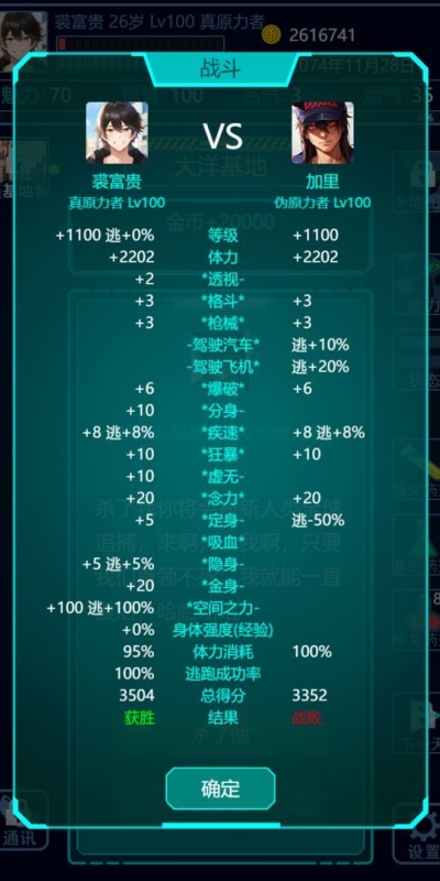 基因战士手游图1